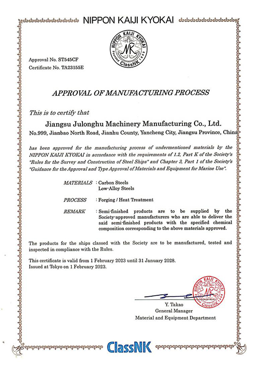 船级社证书（日本）